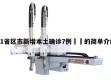 31省区市新增本土确诊7例㊙️的简单介绍