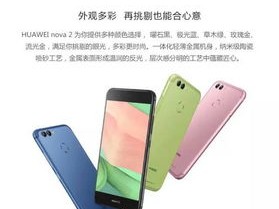 华为nova 16，科技与美学的完美碰撞，价格公布引热议
